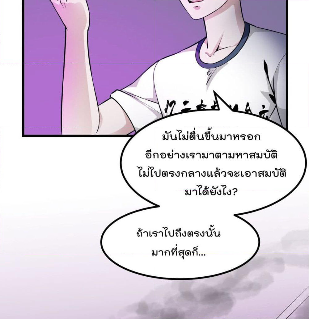 The Legend God King in The City page 14