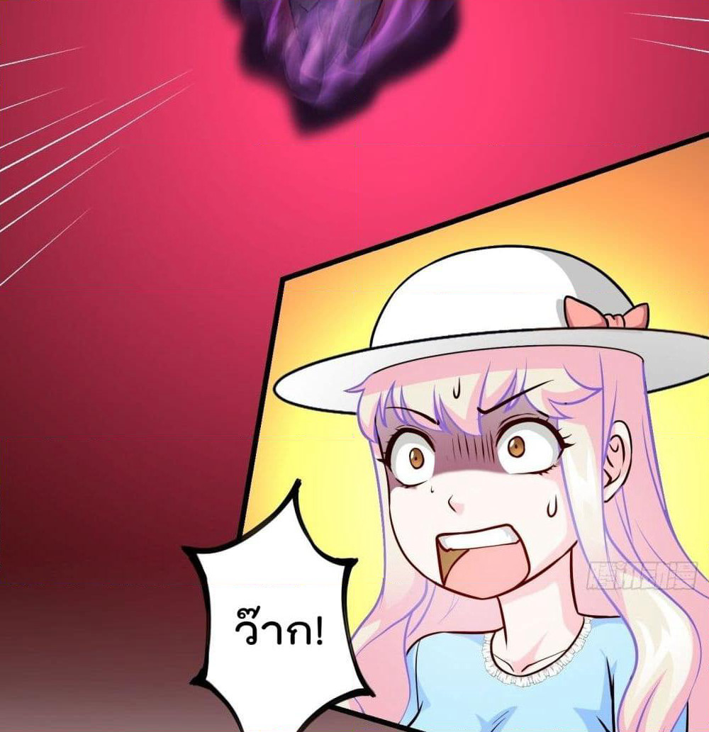 The Legend God King in The City page 17