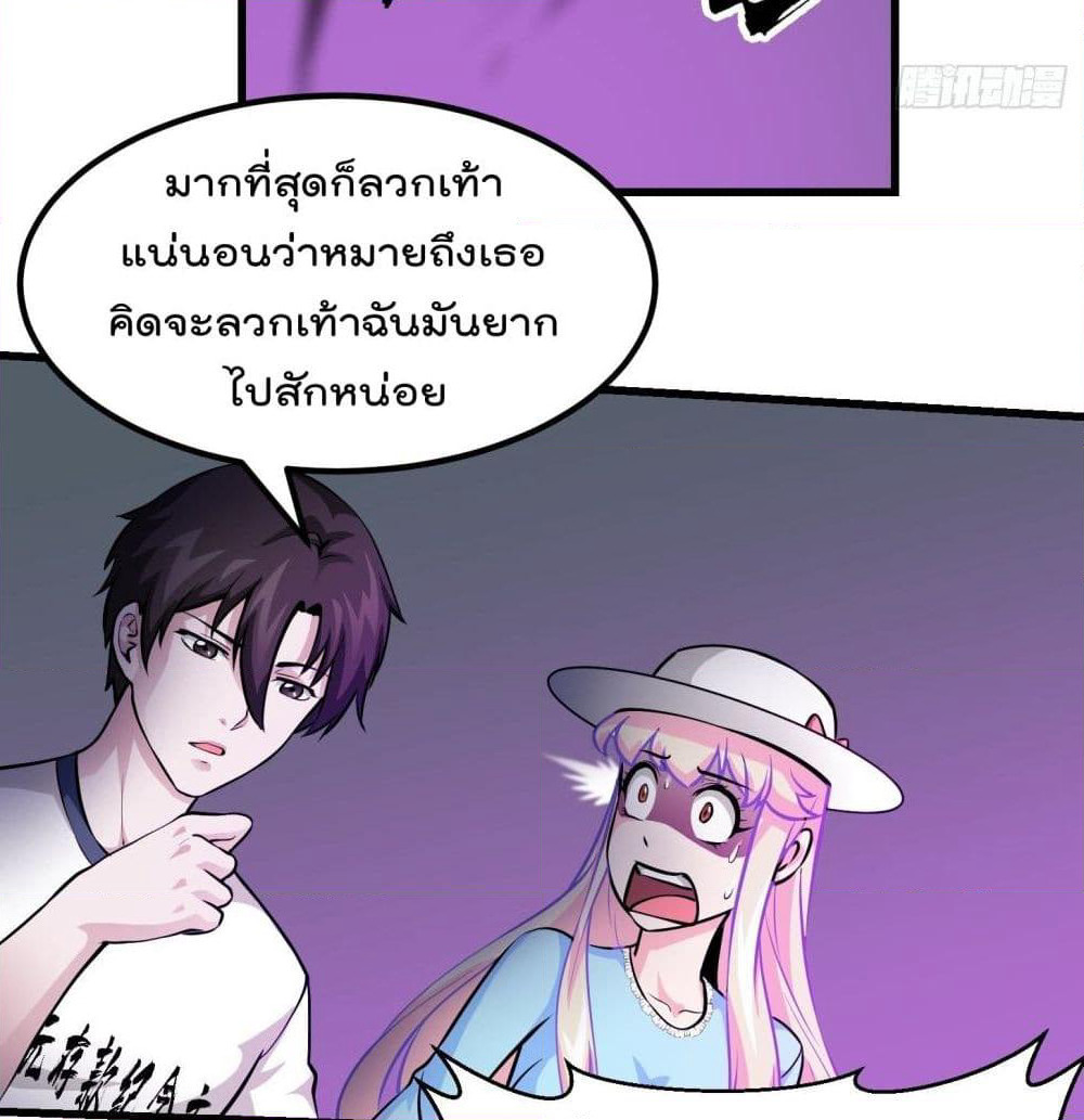 The Legend God King in The City page 19