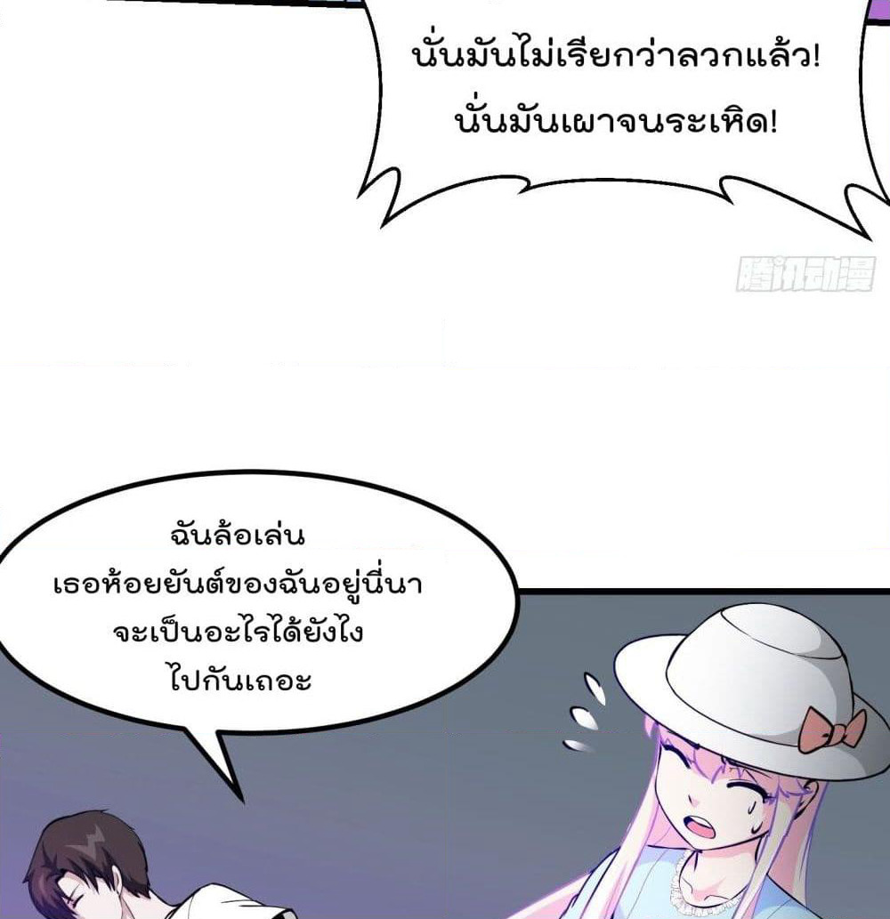 The Legend God King in The City page 20