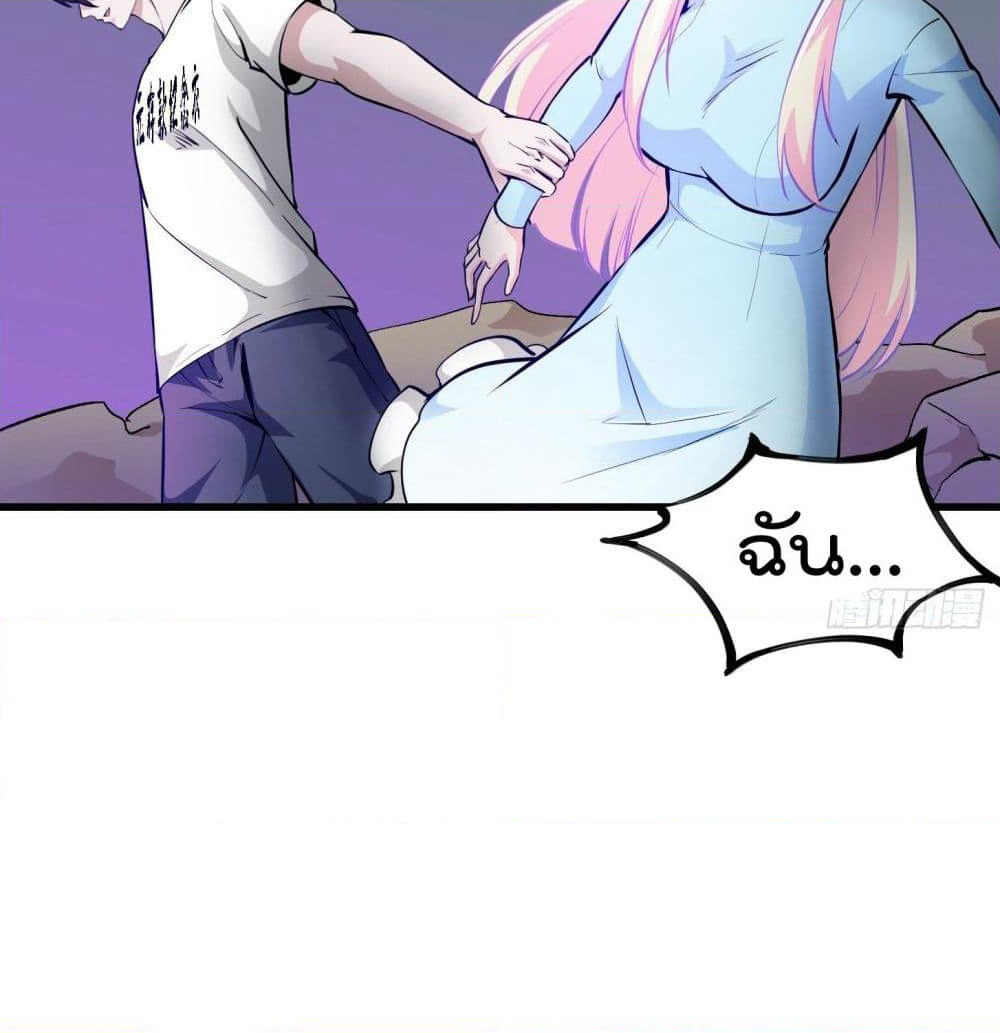 The Legend God King in The City page 21