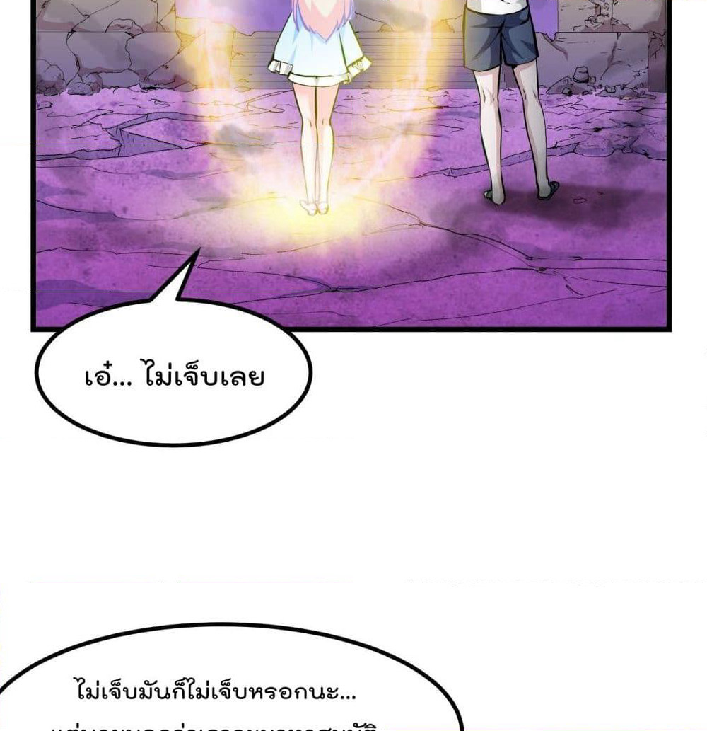 The Legend God King in The City page 23