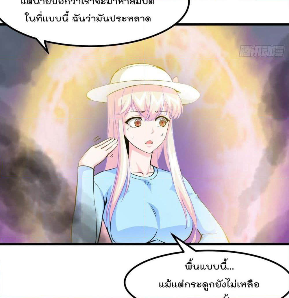 The Legend God King in The City page 24