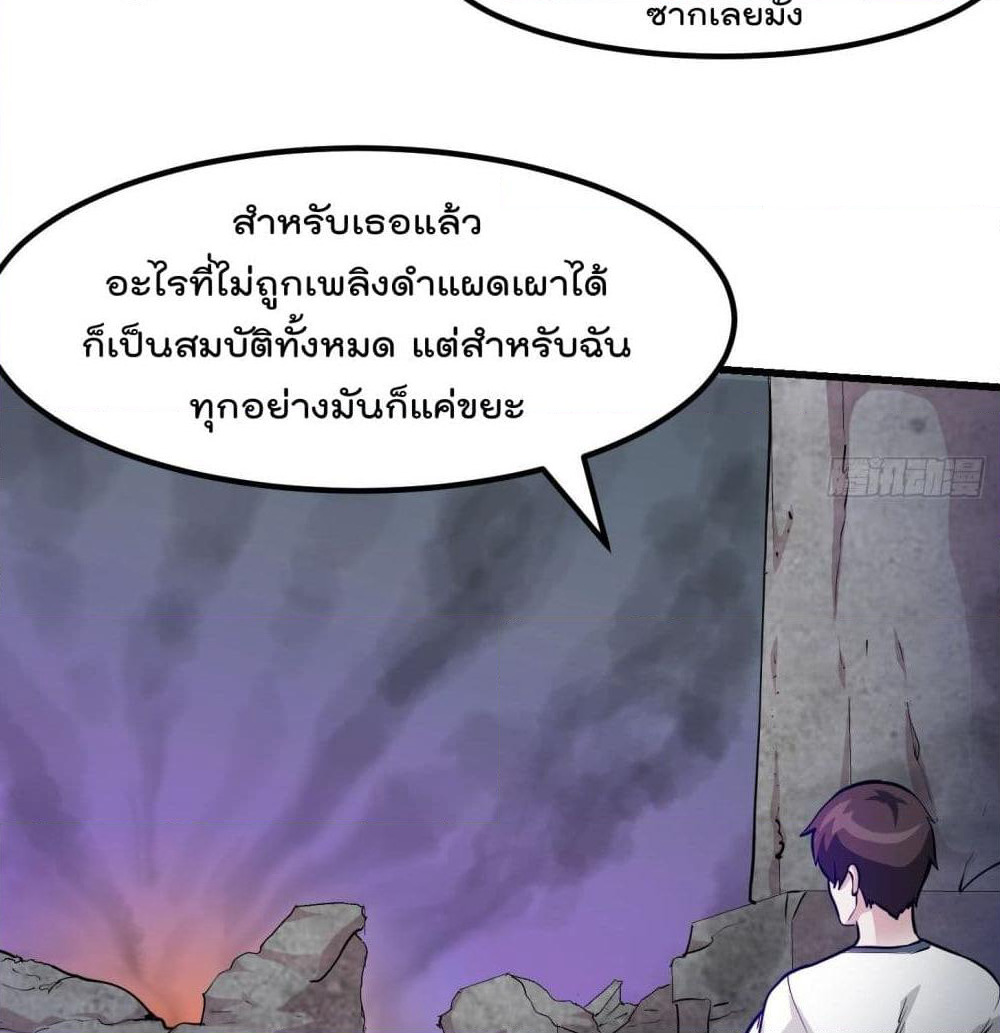 The Legend God King in The City page 25