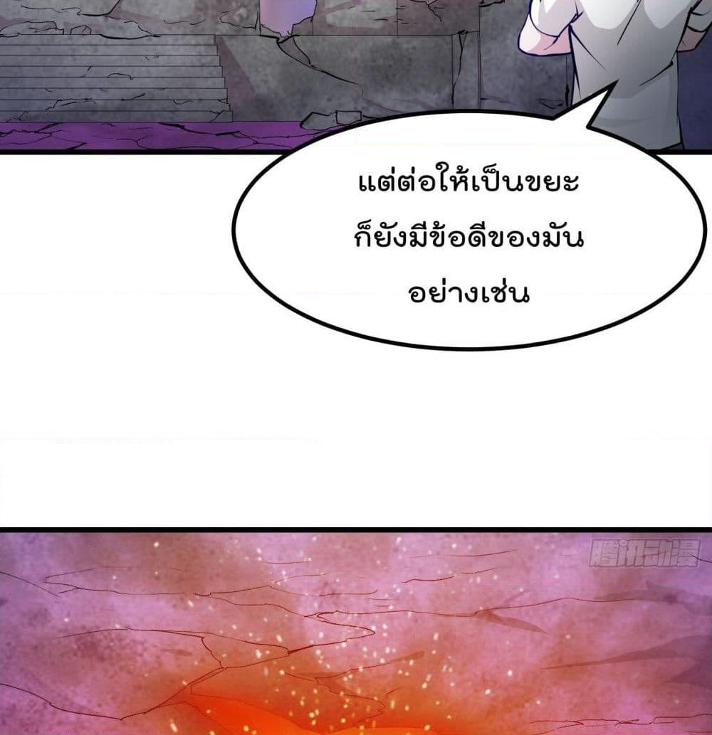 The Legend God King in The City page 26