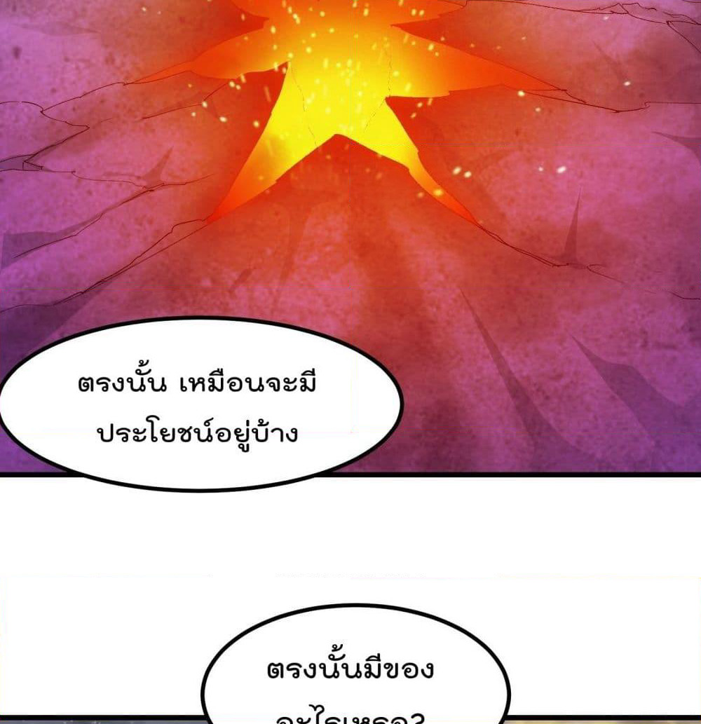 The Legend God King in The City page 27