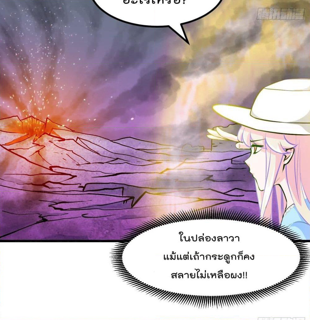 The Legend God King in The City page 28