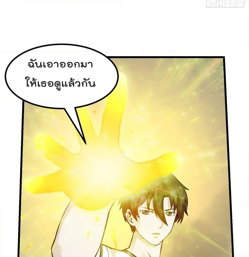 The Legend God King in The City page 29