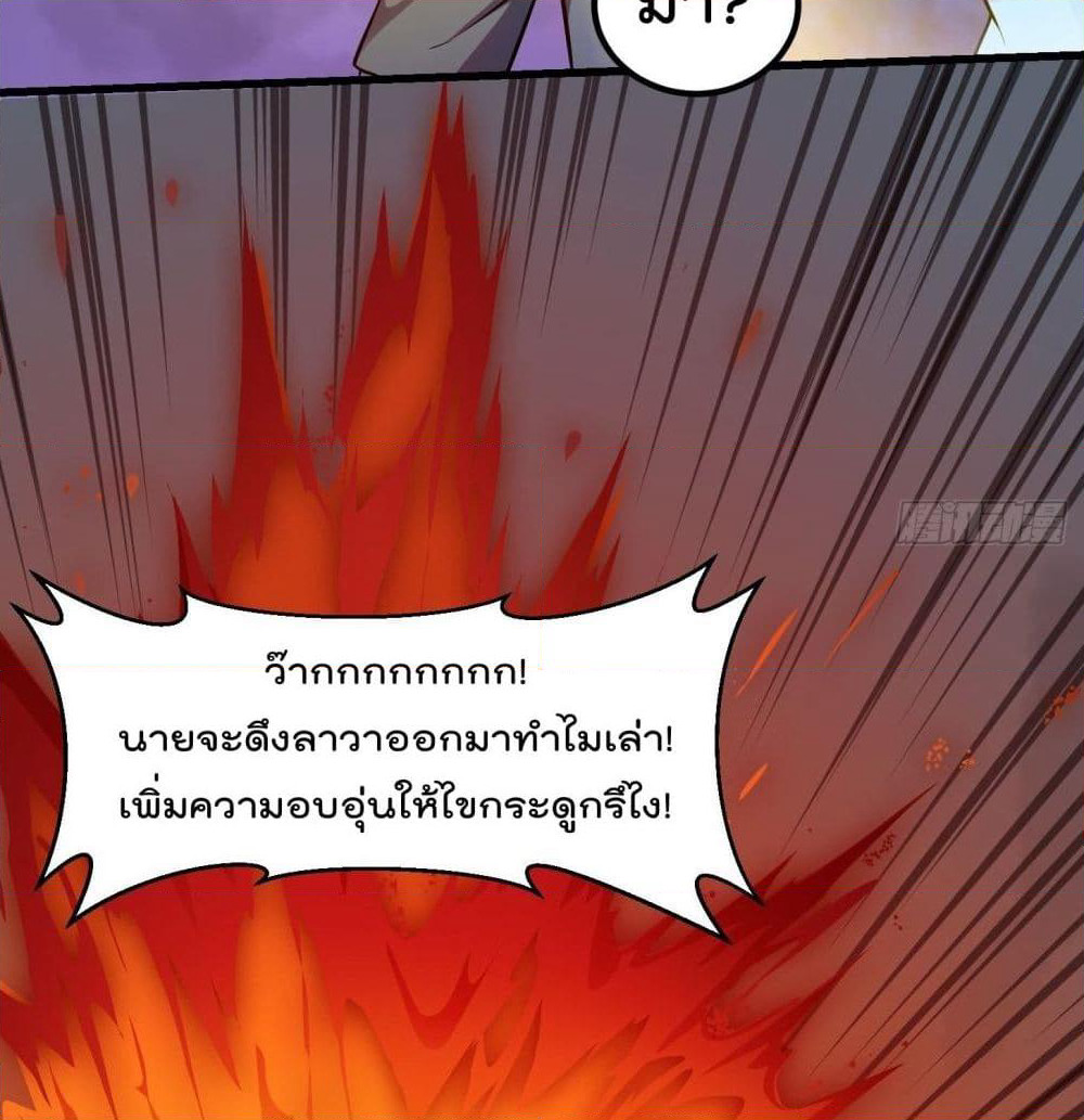 The Legend God King in The City page 32