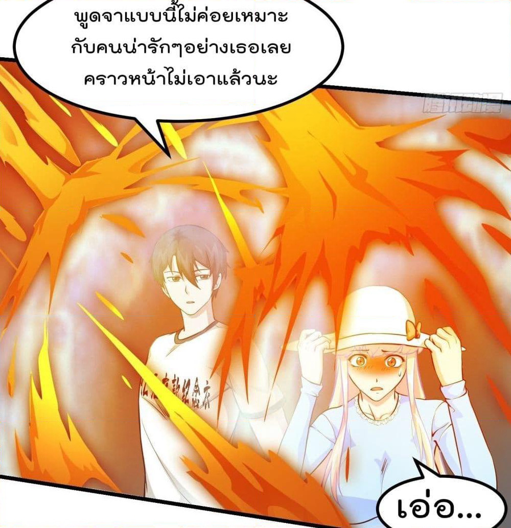The Legend God King in The City page 34