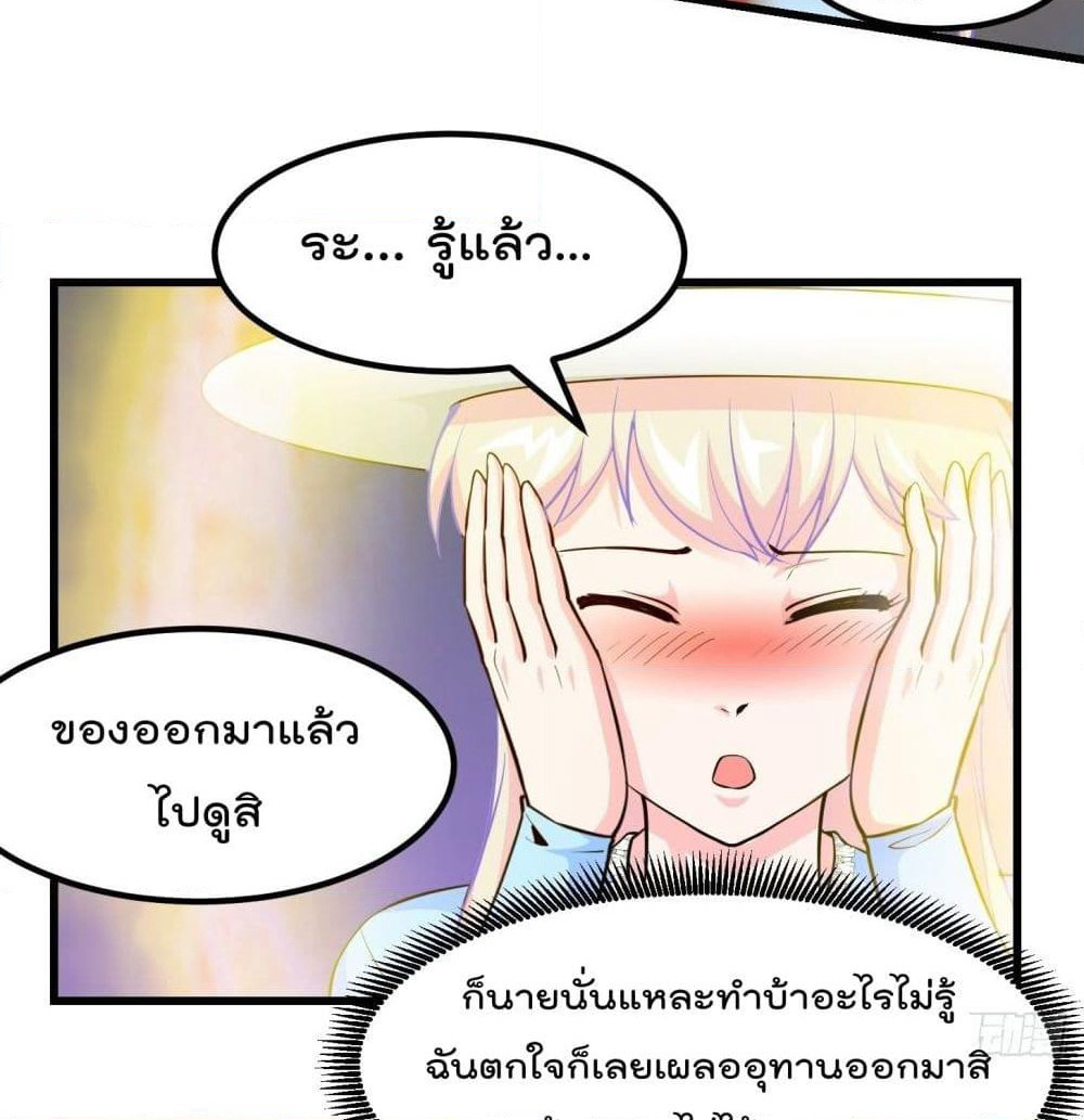 The Legend God King in The City page 35