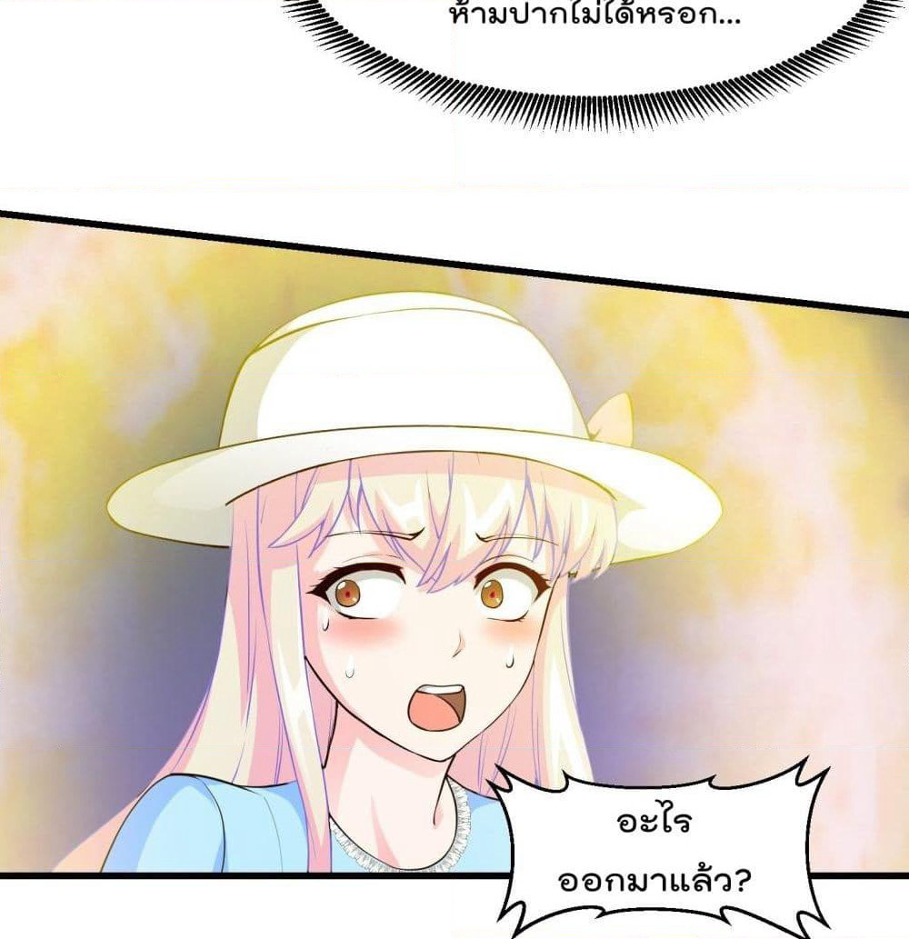 The Legend God King in The City page 36