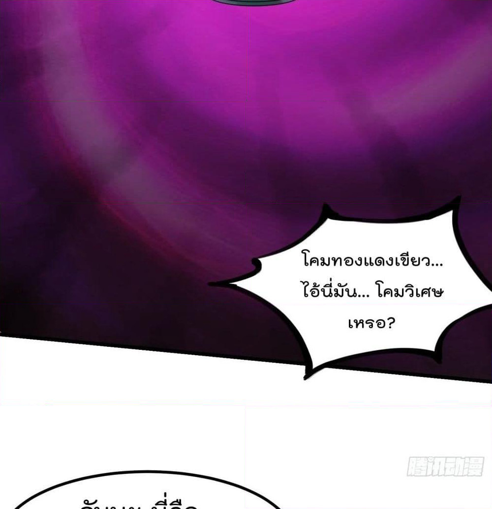 The Legend God King in The City page 38