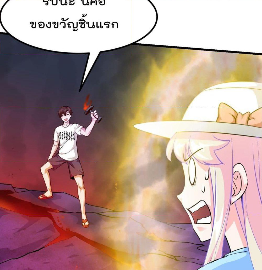 The Legend God King in The City page 39