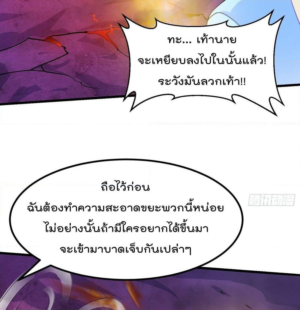 The Legend God King in The City page 40