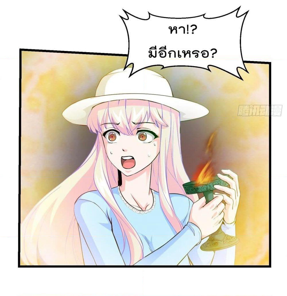 The Legend God King in The City page 42