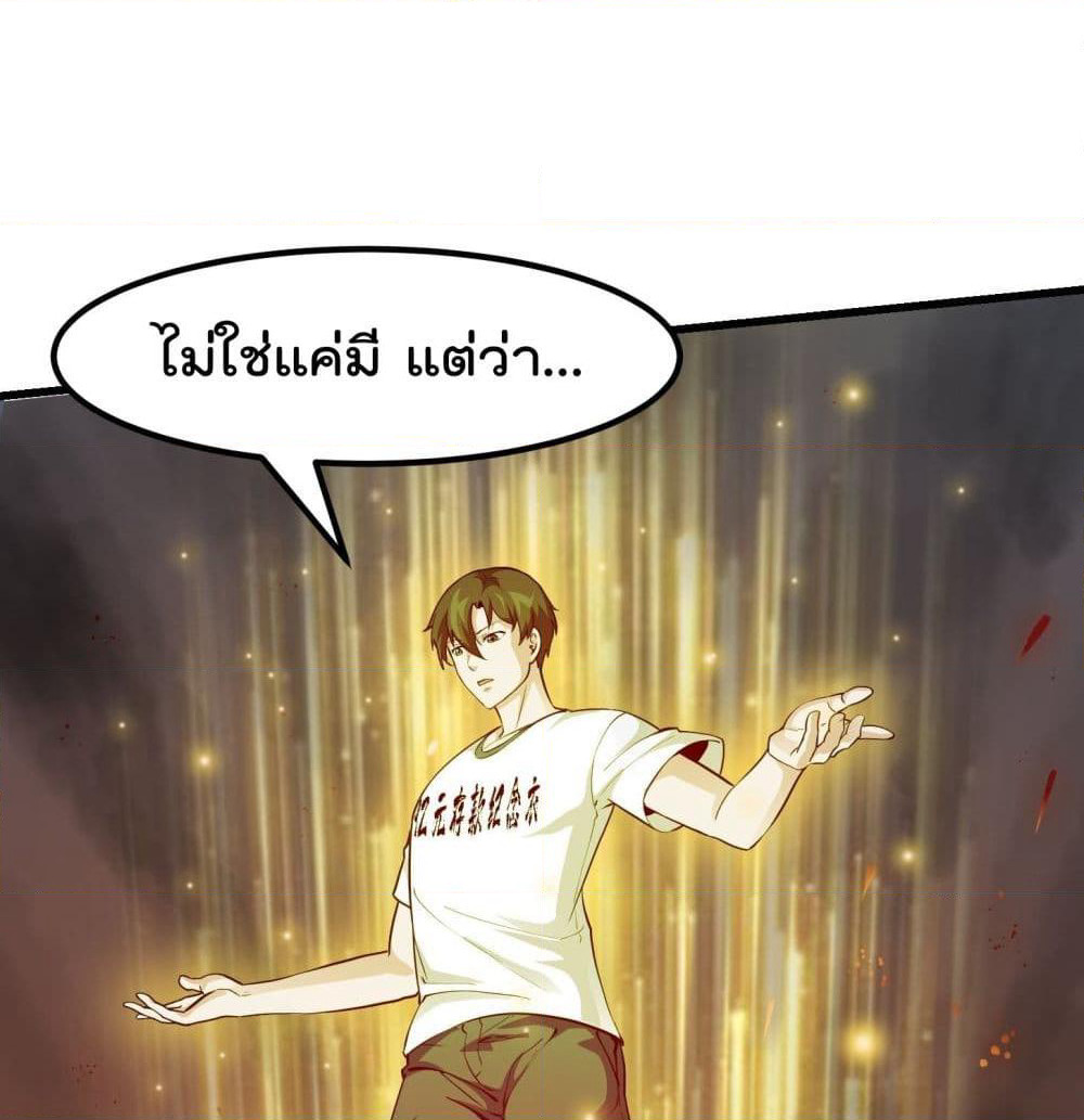 The Legend God King in The City page 43