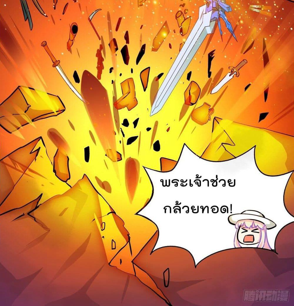 The Legend God King in The City page 46