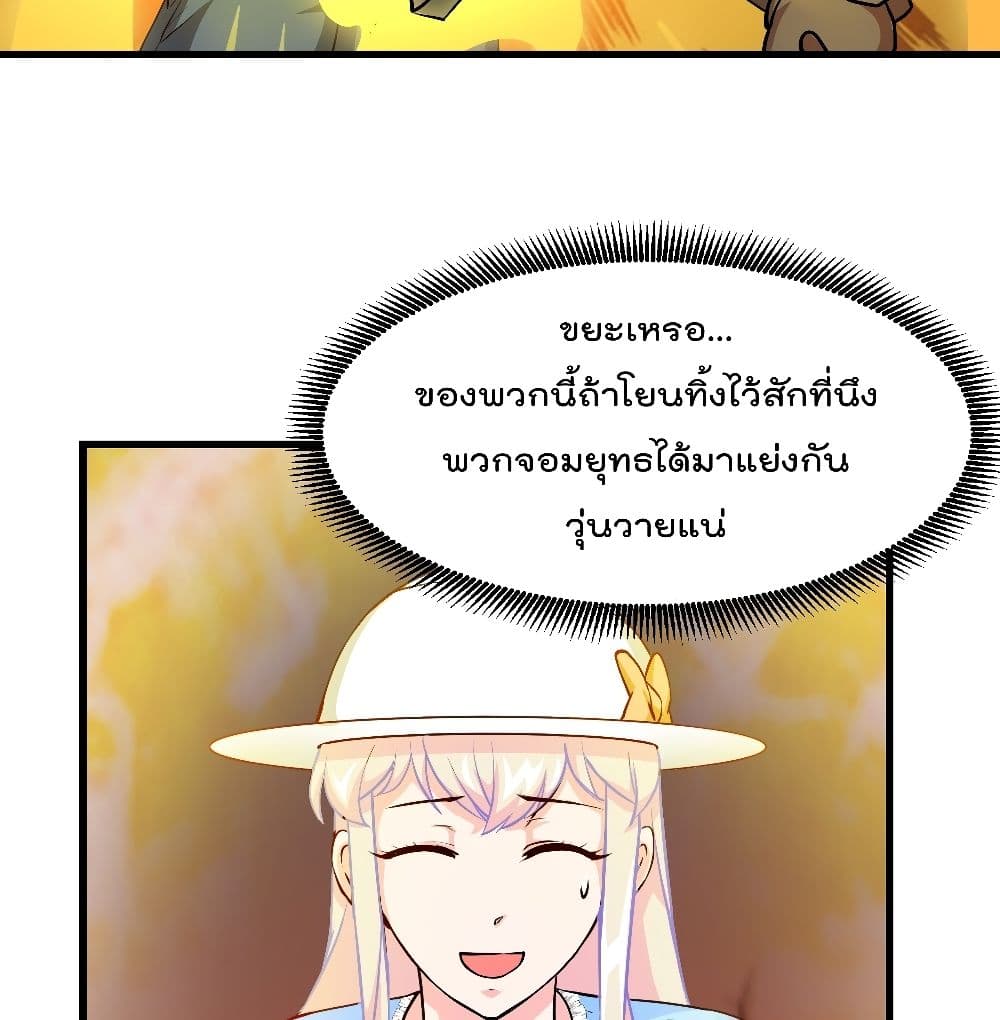 The Legend God King in The City page 4
