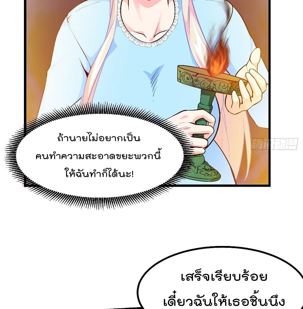The Legend God King in The City page 5