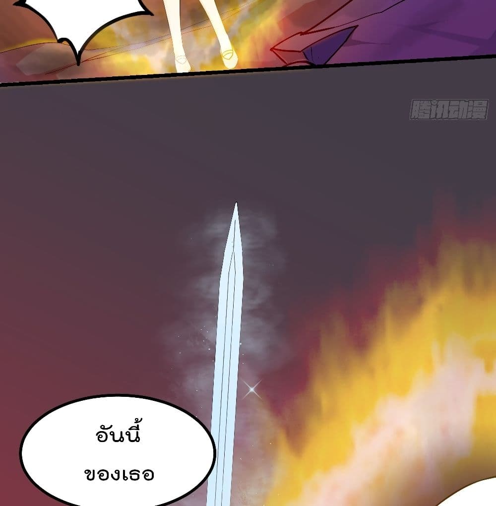 The Legend God King in The City page 7