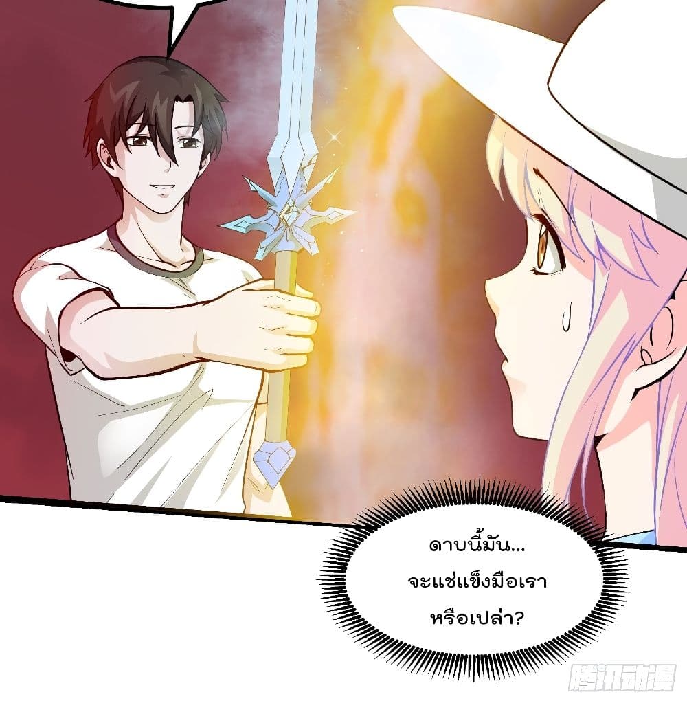 The Legend God King in The City page 8