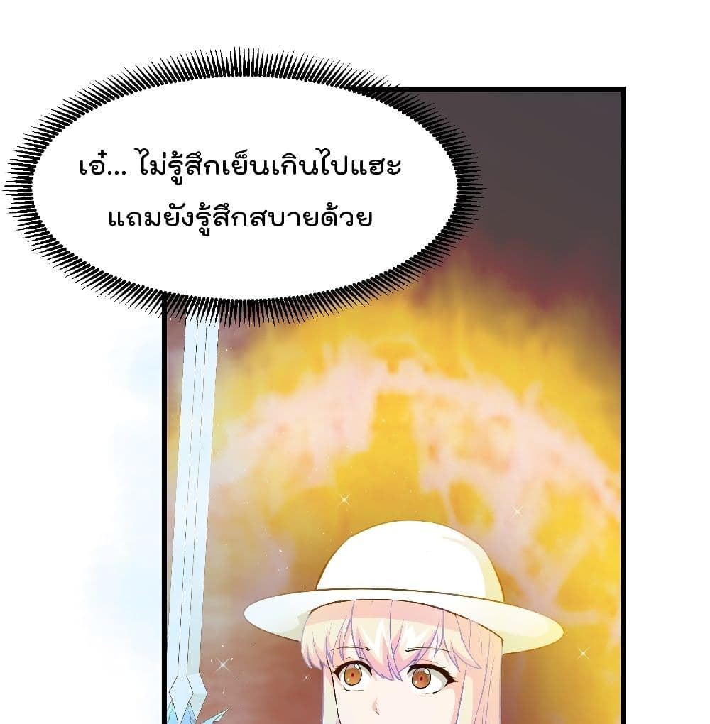 The Legend God King in The City page 9