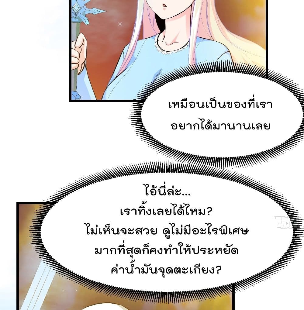 The Legend God King in The City page 10