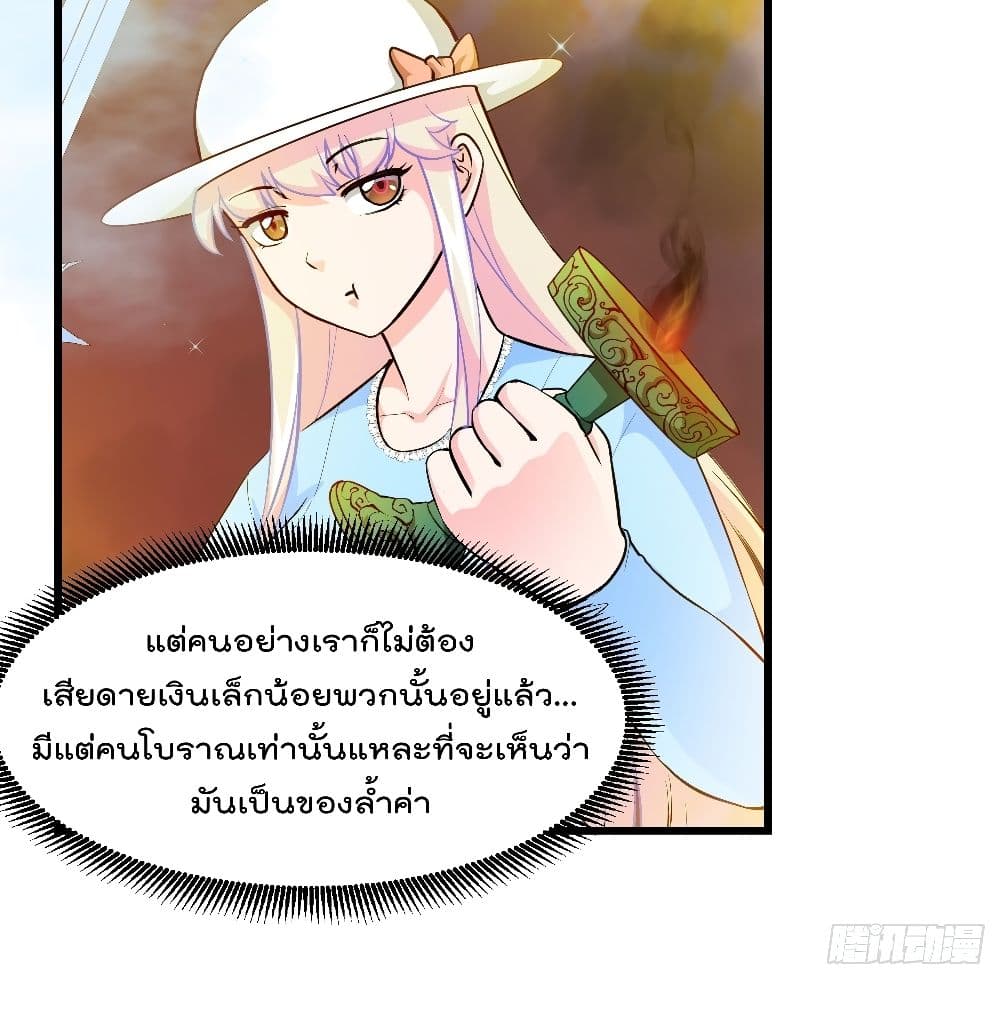The Legend God King in The City page 11