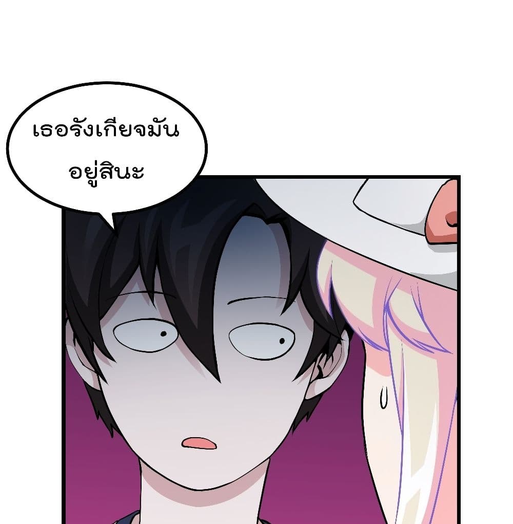 The Legend God King in The City page 12