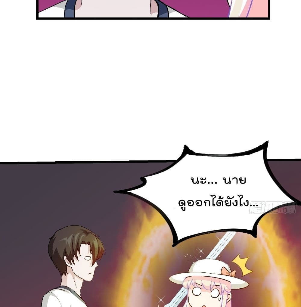 The Legend God King in The City page 13
