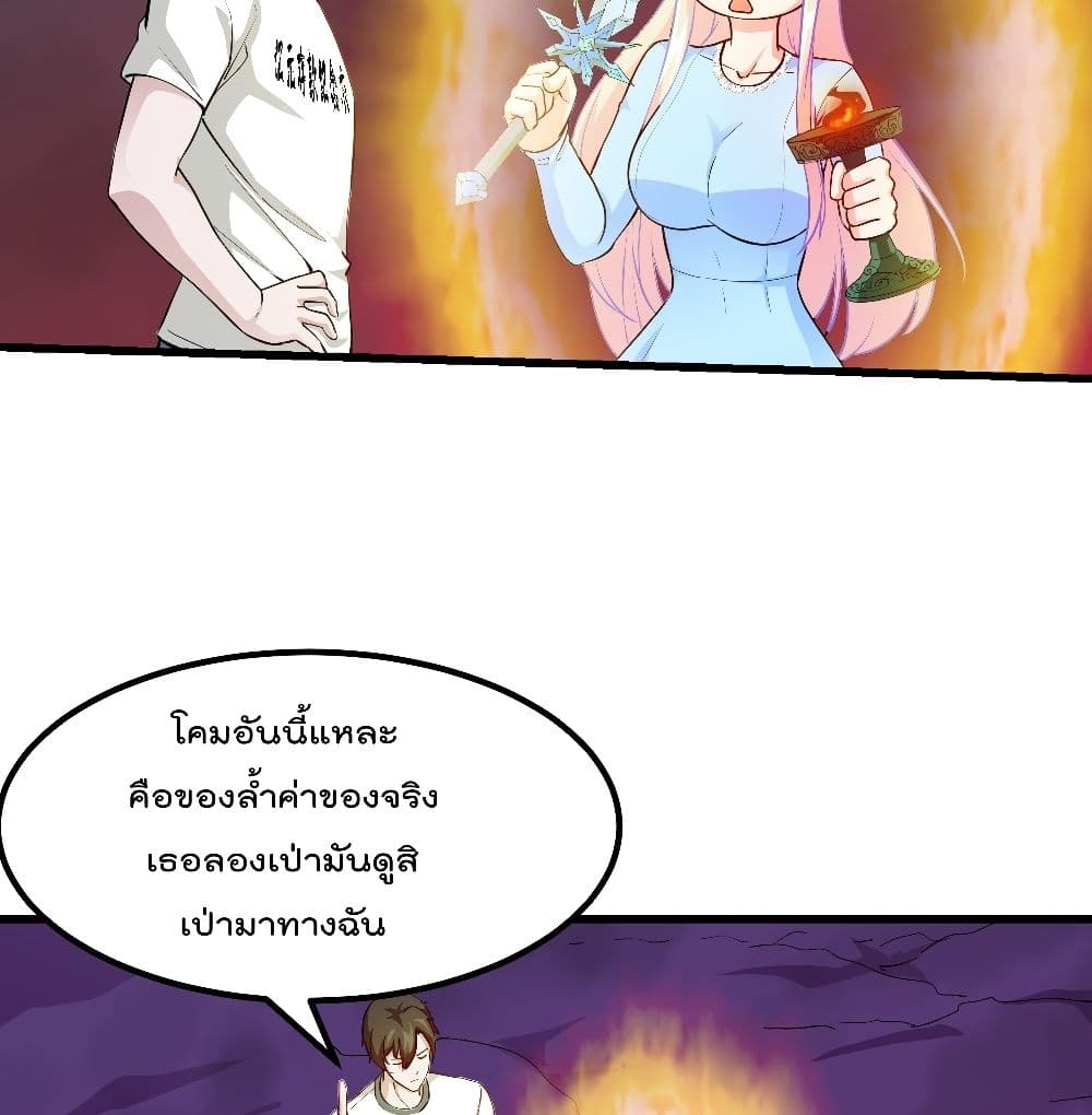 The Legend God King in The City page 14