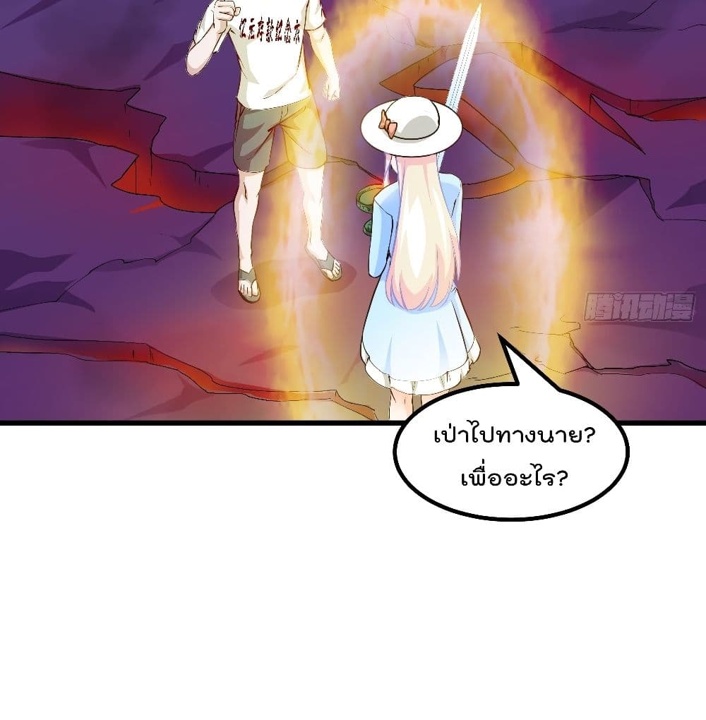 The Legend God King in The City page 15