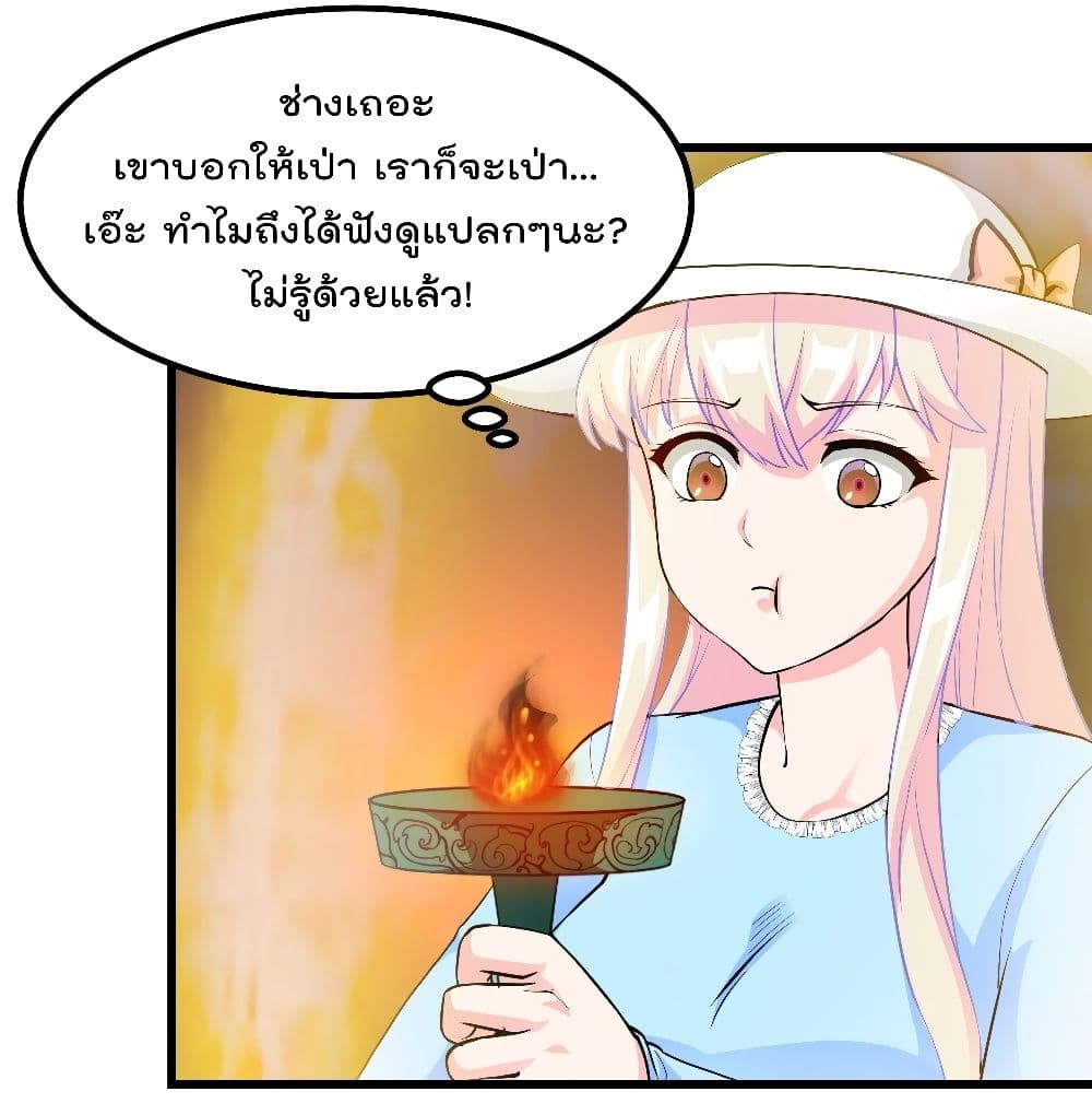 The Legend God King in The City page 16