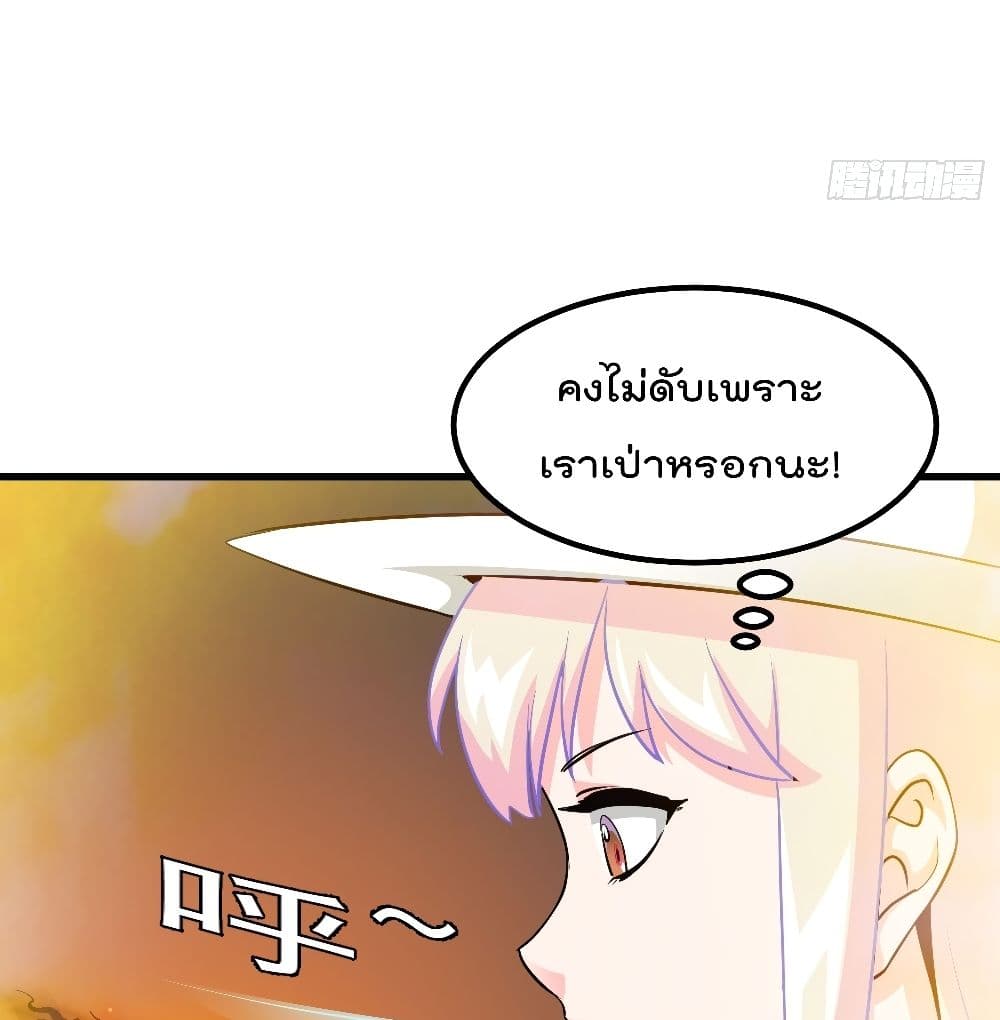 The Legend God King in The City page 17
