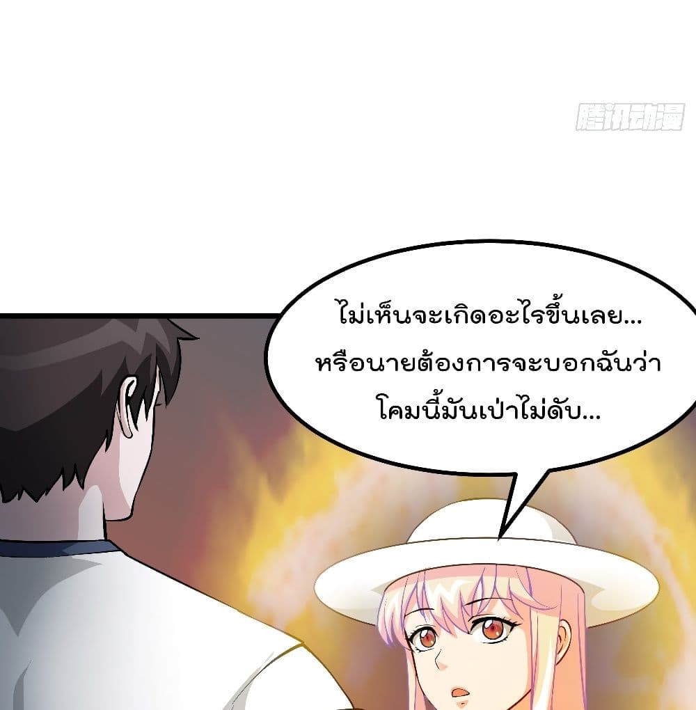 The Legend God King in The City page 20