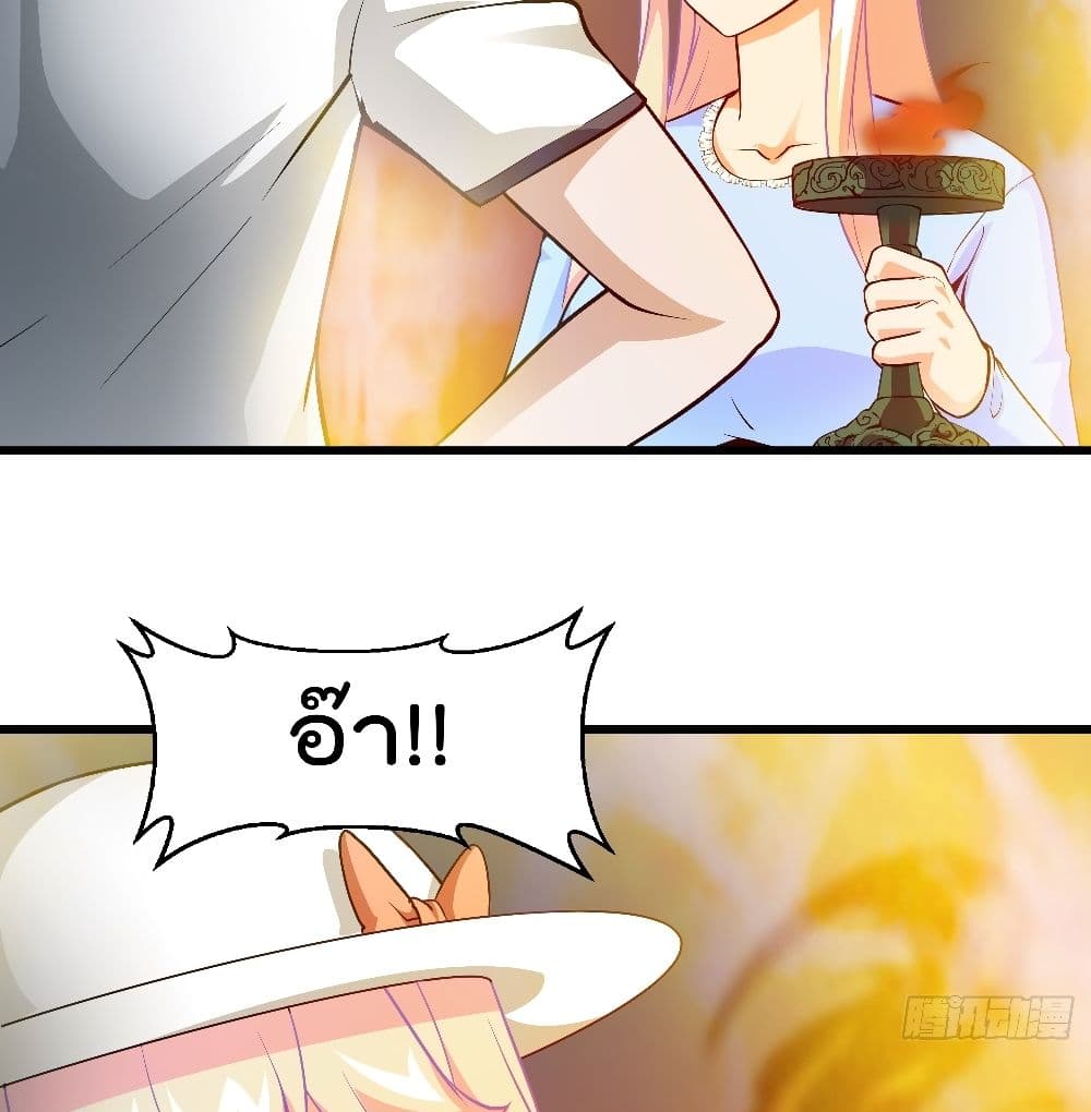 The Legend God King in The City page 21