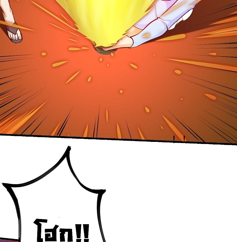 The Legend God King in The City page 24
