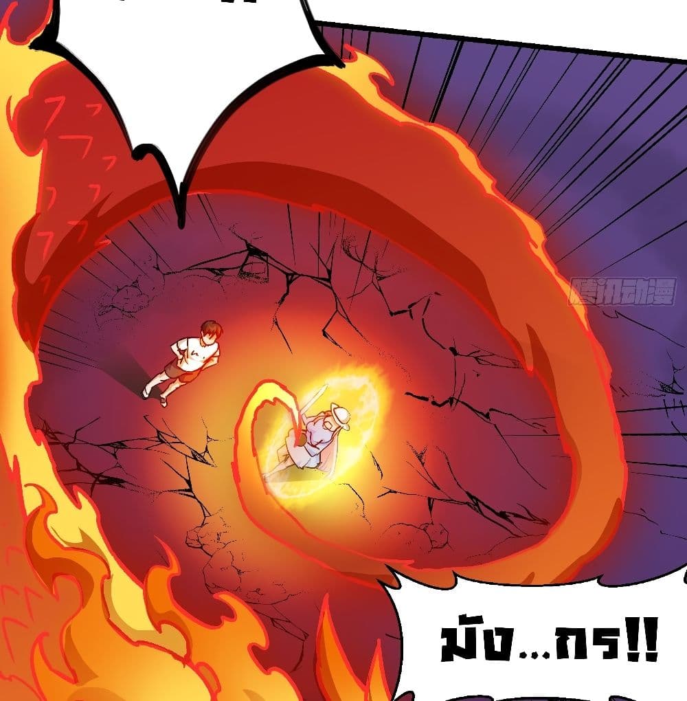 The Legend God King in The City page 25