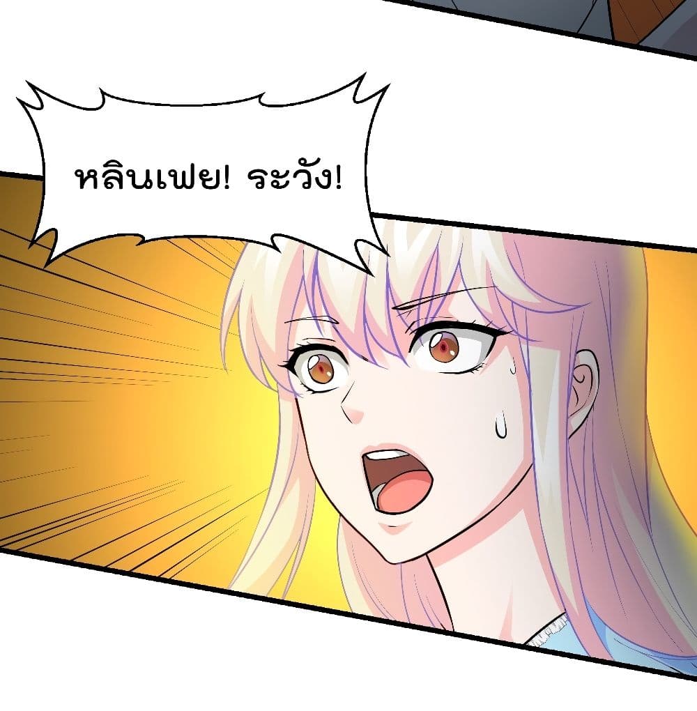 The Legend God King in The City page 29