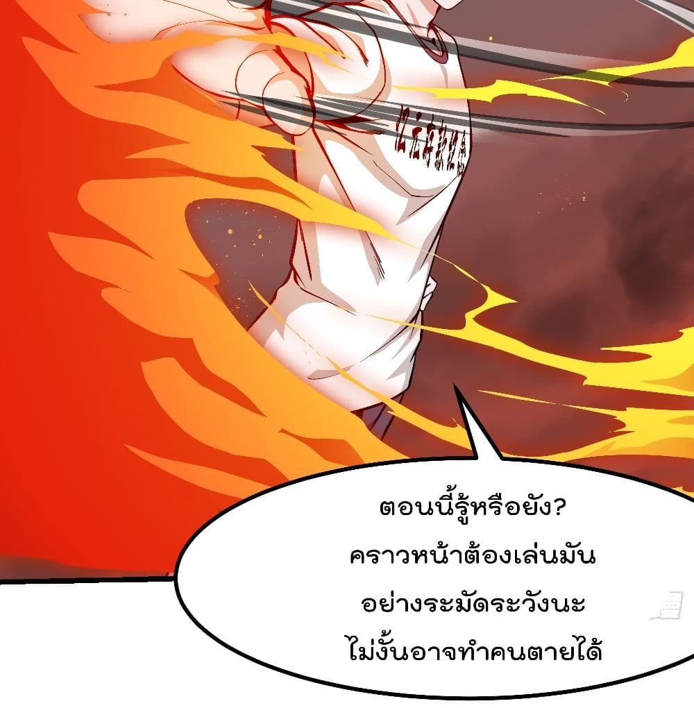 The Legend God King in The City page 31