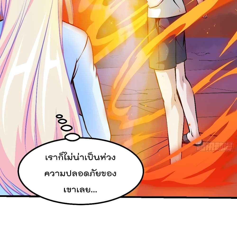 The Legend God King in The City page 33