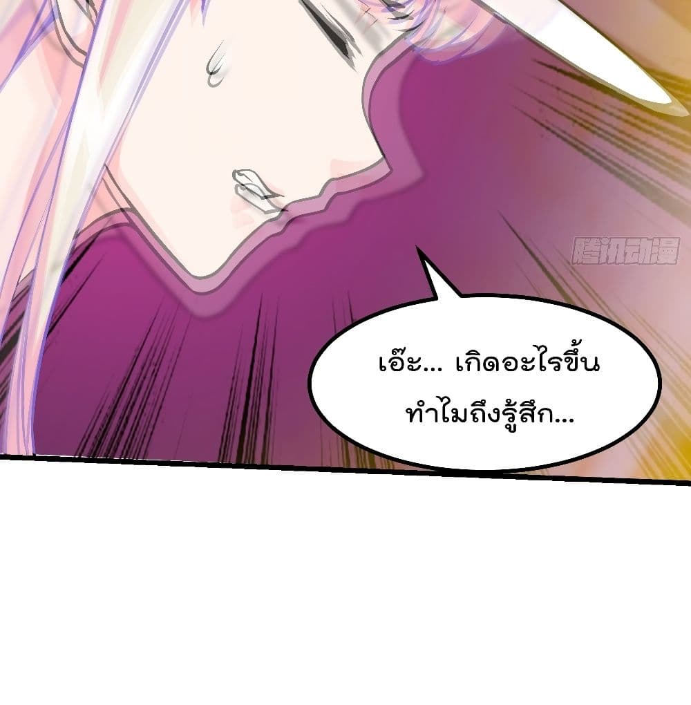 The Legend God King in The City page 35