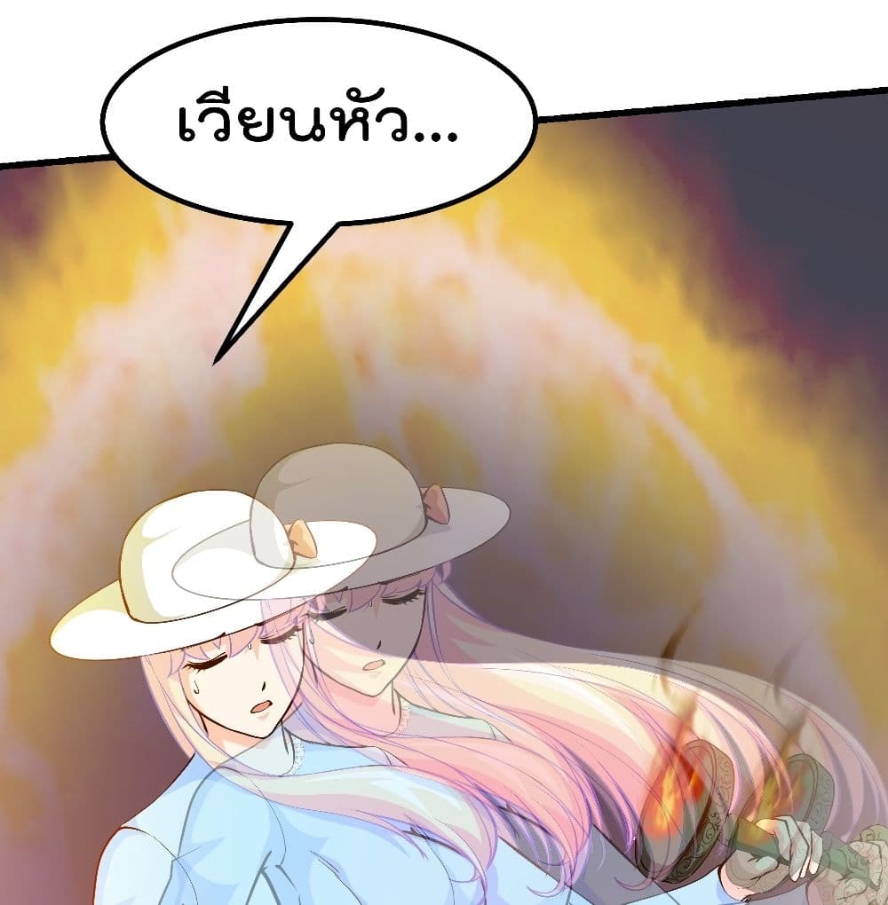 The Legend God King in The City page 36