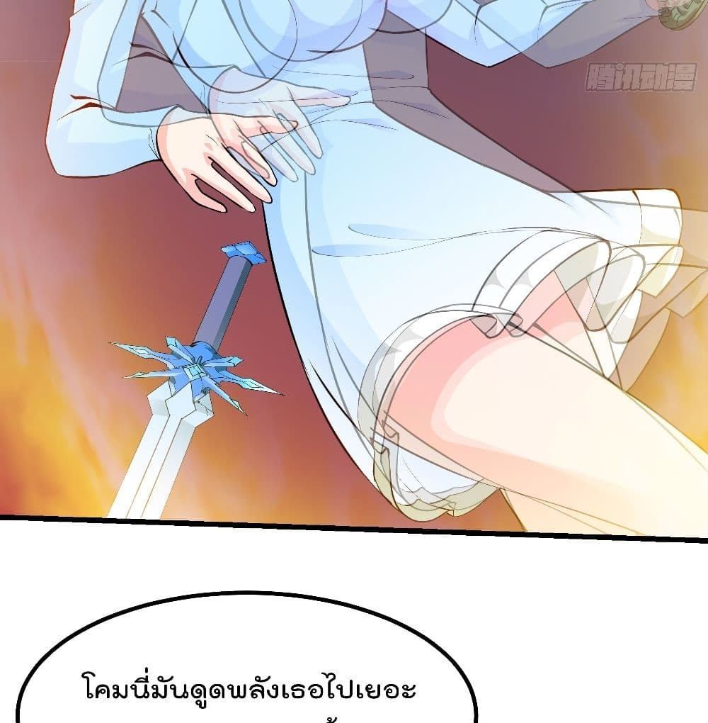 The Legend God King in The City page 37