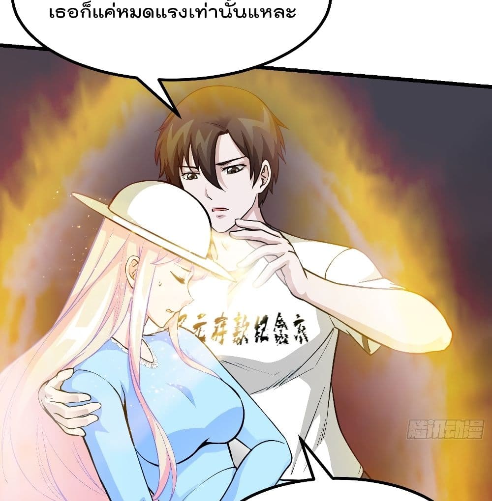 The Legend God King in The City page 38