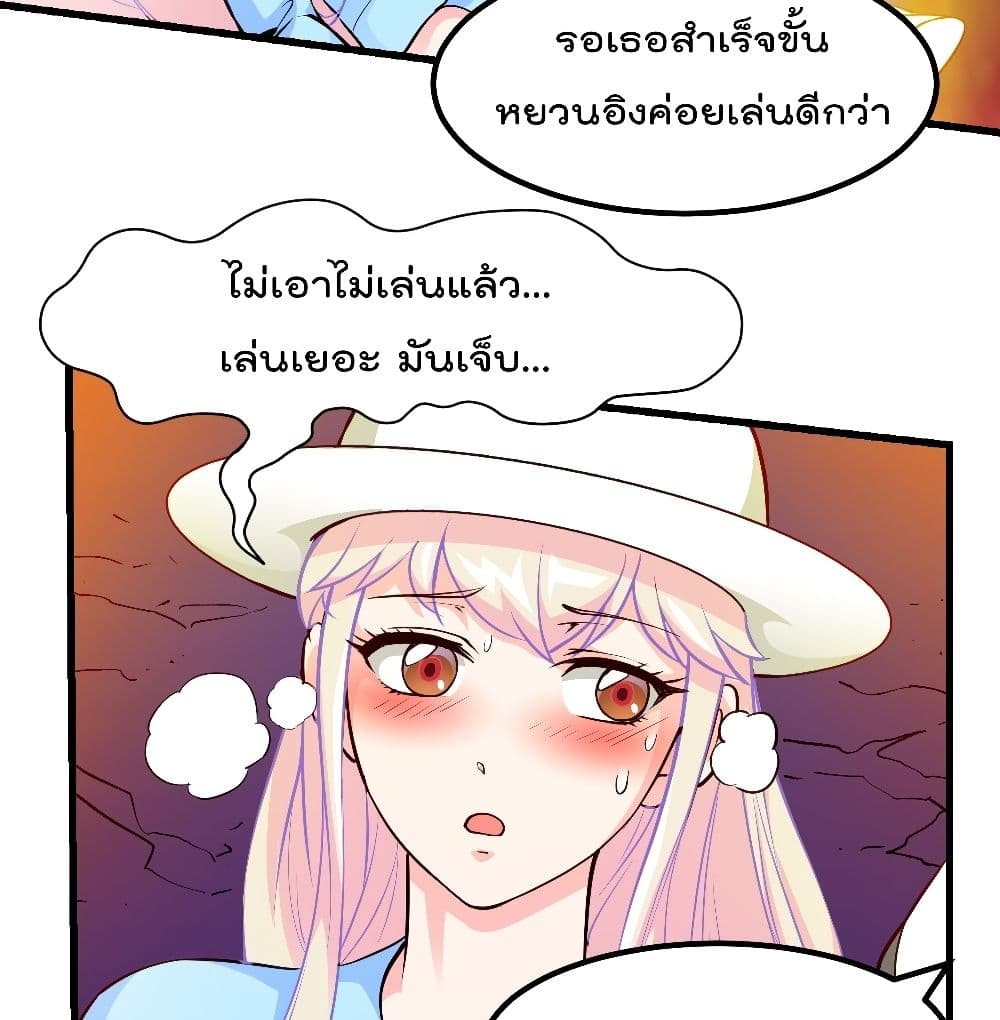 The Legend God King in The City page 39