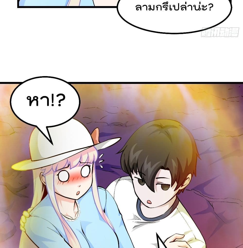 The Legend God King in The City page 40