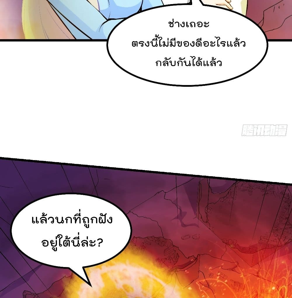 The Legend God King in The City page 41