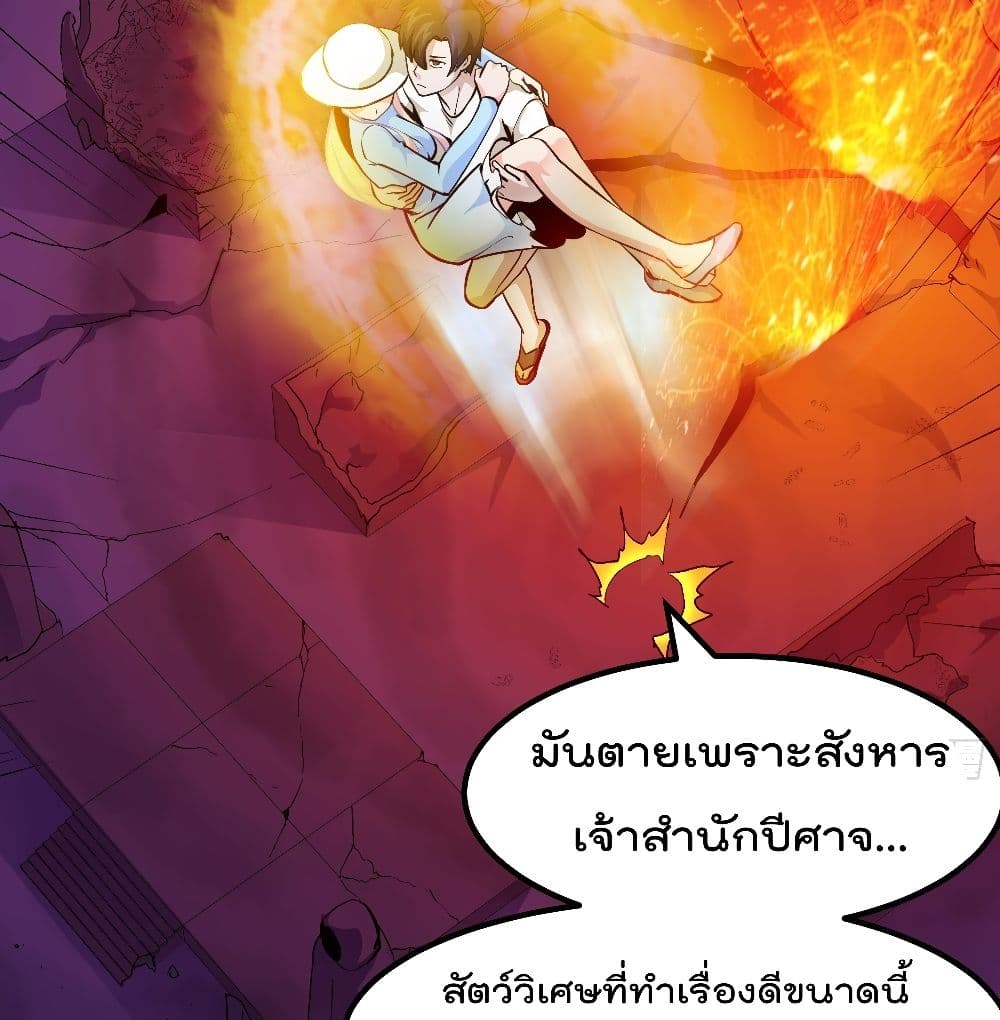 The Legend God King in The City page 42